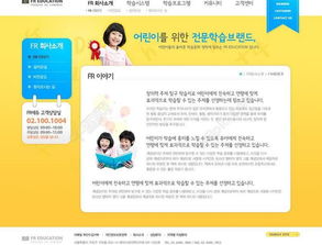 免費下載|千圖網編號13119088 專業級少年兒童心理咨詢教育網頁PSD模板