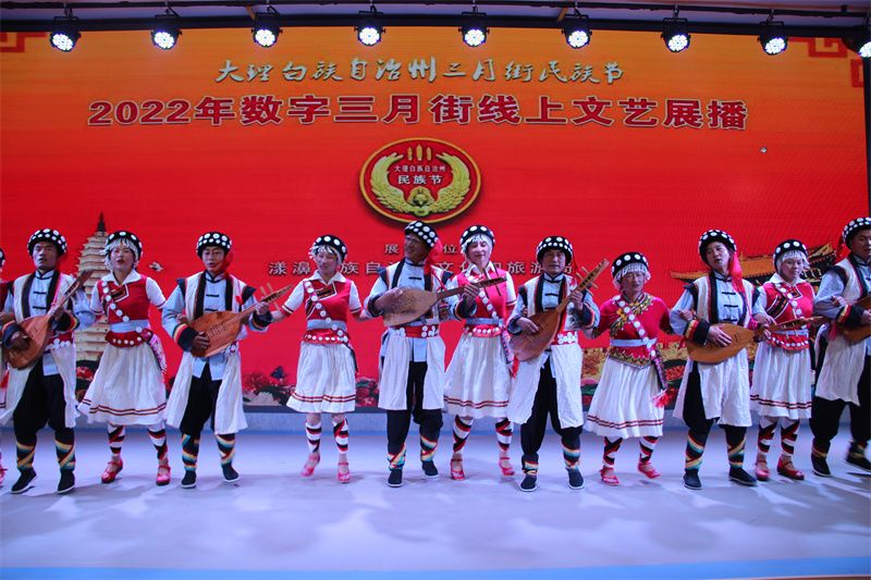 精彩紛呈！大理州漾濞縣12個節目亮相三月街民族節線上文化展演