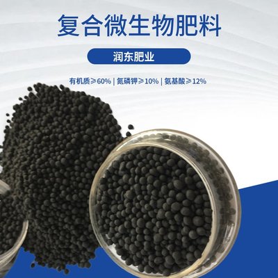 復合微生物肥料 顆粒含氮磷鉀10%+活菌10億，執行798標準有機肥的雙重優勢解析