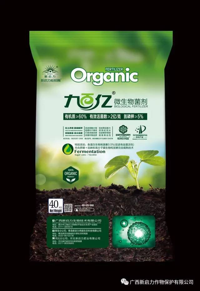 土壤一直在惡化是病，得治！復(fù)合微生物肥料的力量